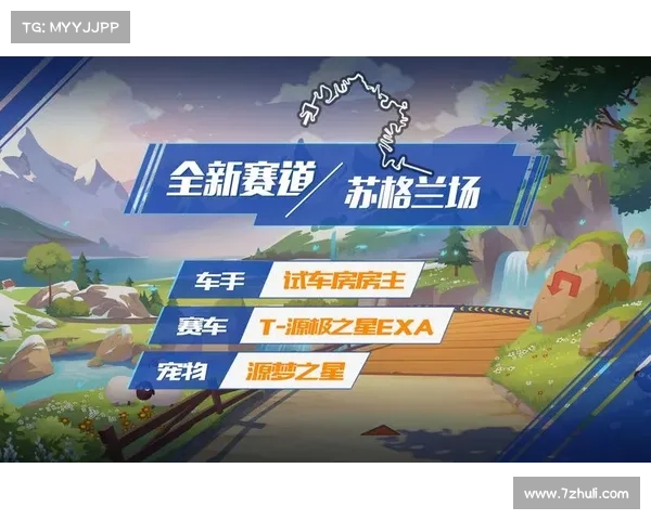 在QQ飞车中如何通过精准操作与策略引领赛道成为冠军玩家 在QQ飞车中如何通过精准操作与策略引领赛道成为冠军玩家