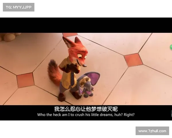 如何在朱迪任务中实现心之所向并找到自我成长的道路