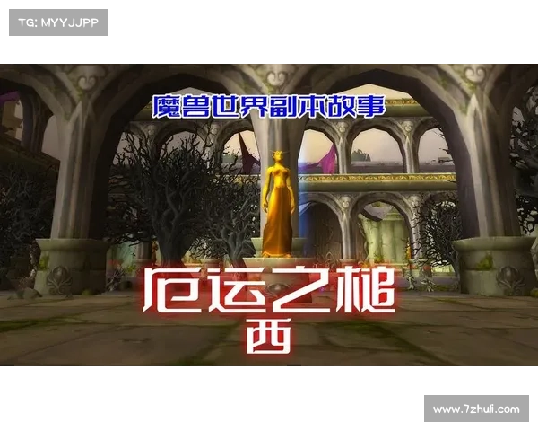 魔兽世界副本探险必看要点全面解析与攻略技巧分享